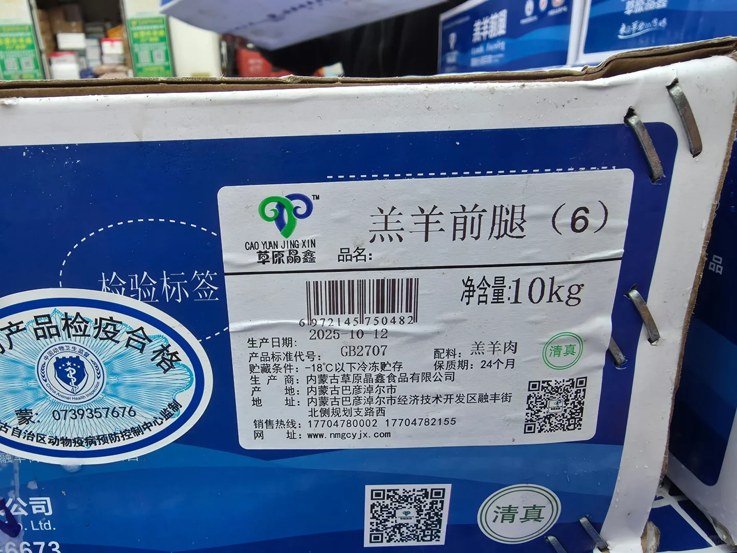 ??来自内蒙古的“羊中贵族”——草原晶鑫,真