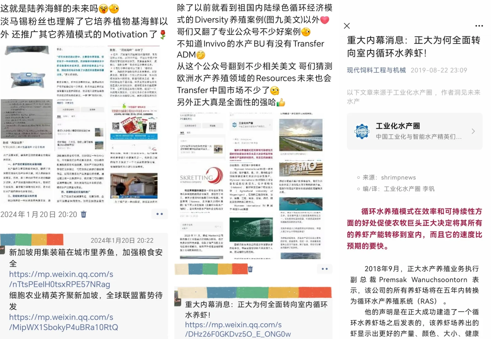 申报启动!全国智慧养殖智能装备技术征集!