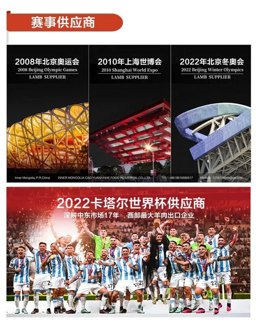 强背书 + 硬实力,这家羊肉企业太靠谱啦?