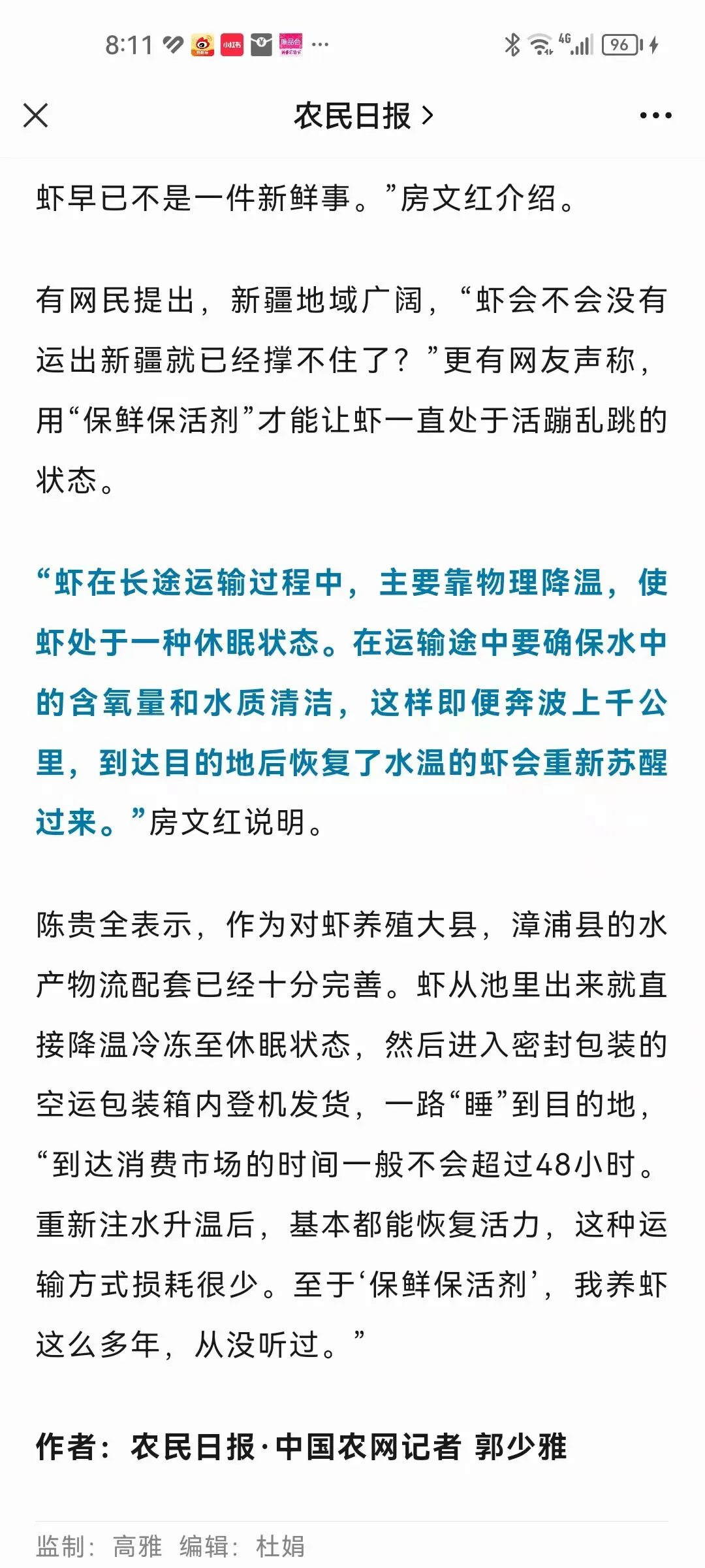 申报启动!全国智慧养殖智能装备技术征集!