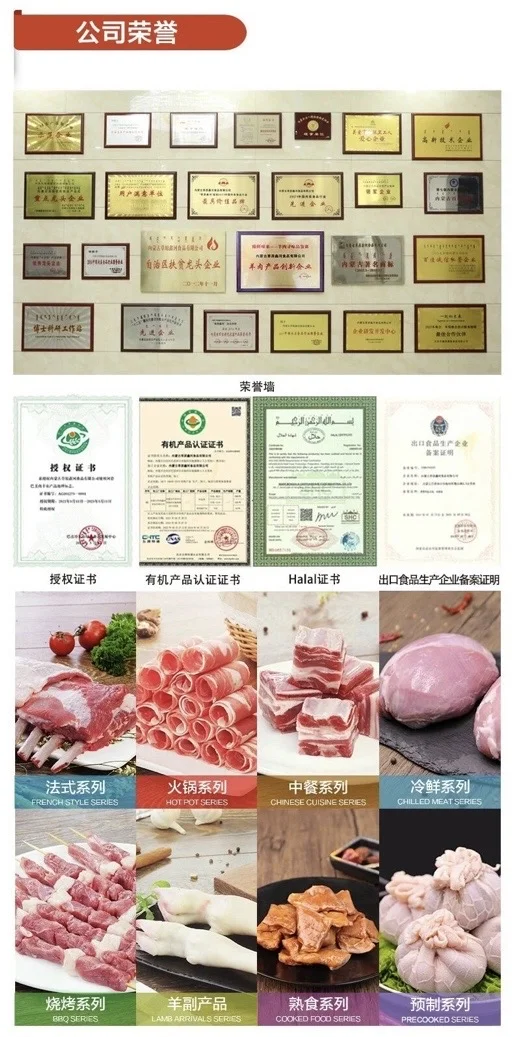 强背书 + 硬实力,这家羊肉企业太靠谱啦?