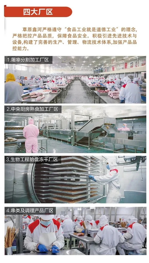 强背书 + 硬实力,这家羊肉企业太靠谱啦?