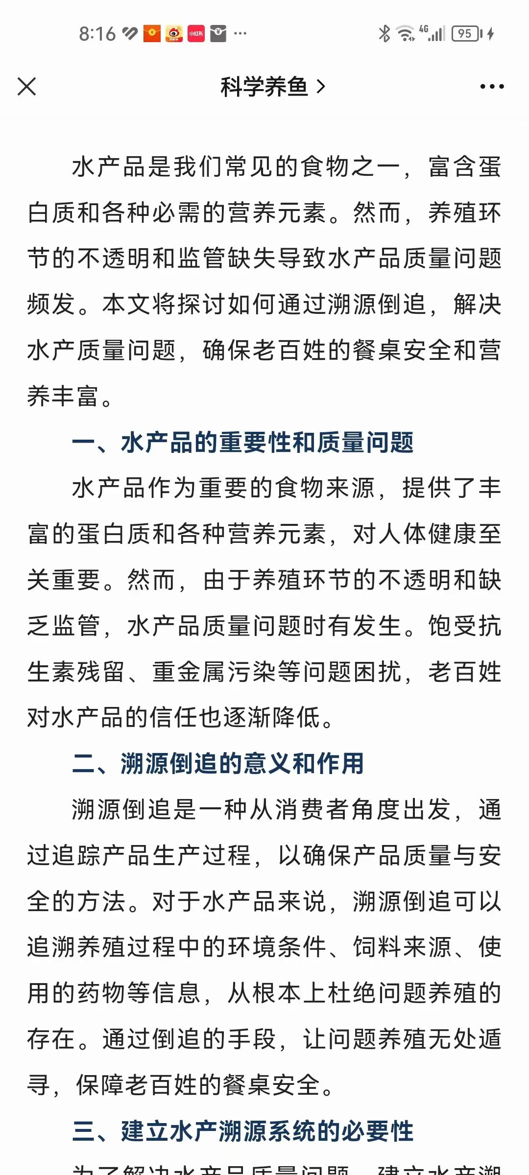 申报启动!全国智慧养殖智能装备技术征集!