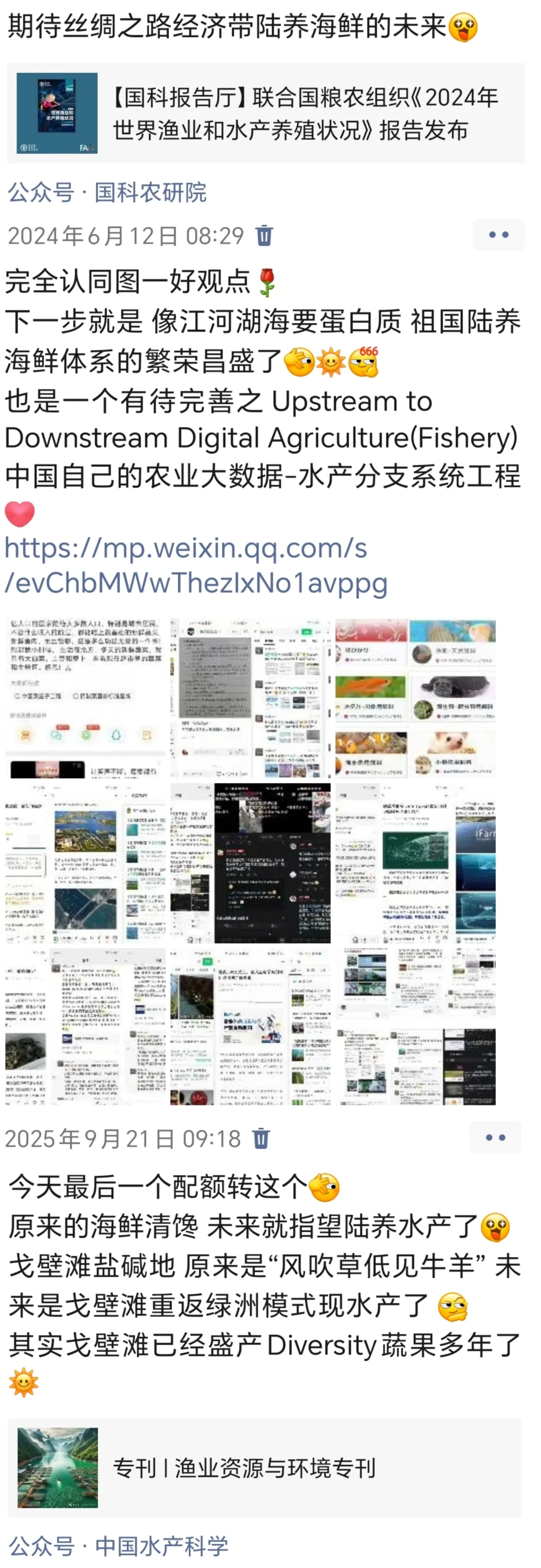 申报启动!全国智慧养殖智能装备技术征集!