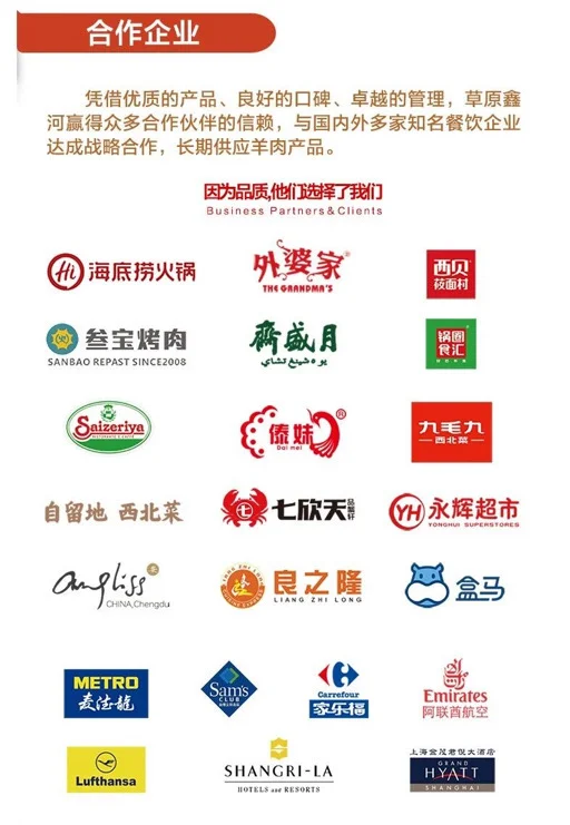 强背书 + 硬实力,这家羊肉企业太靠谱啦?