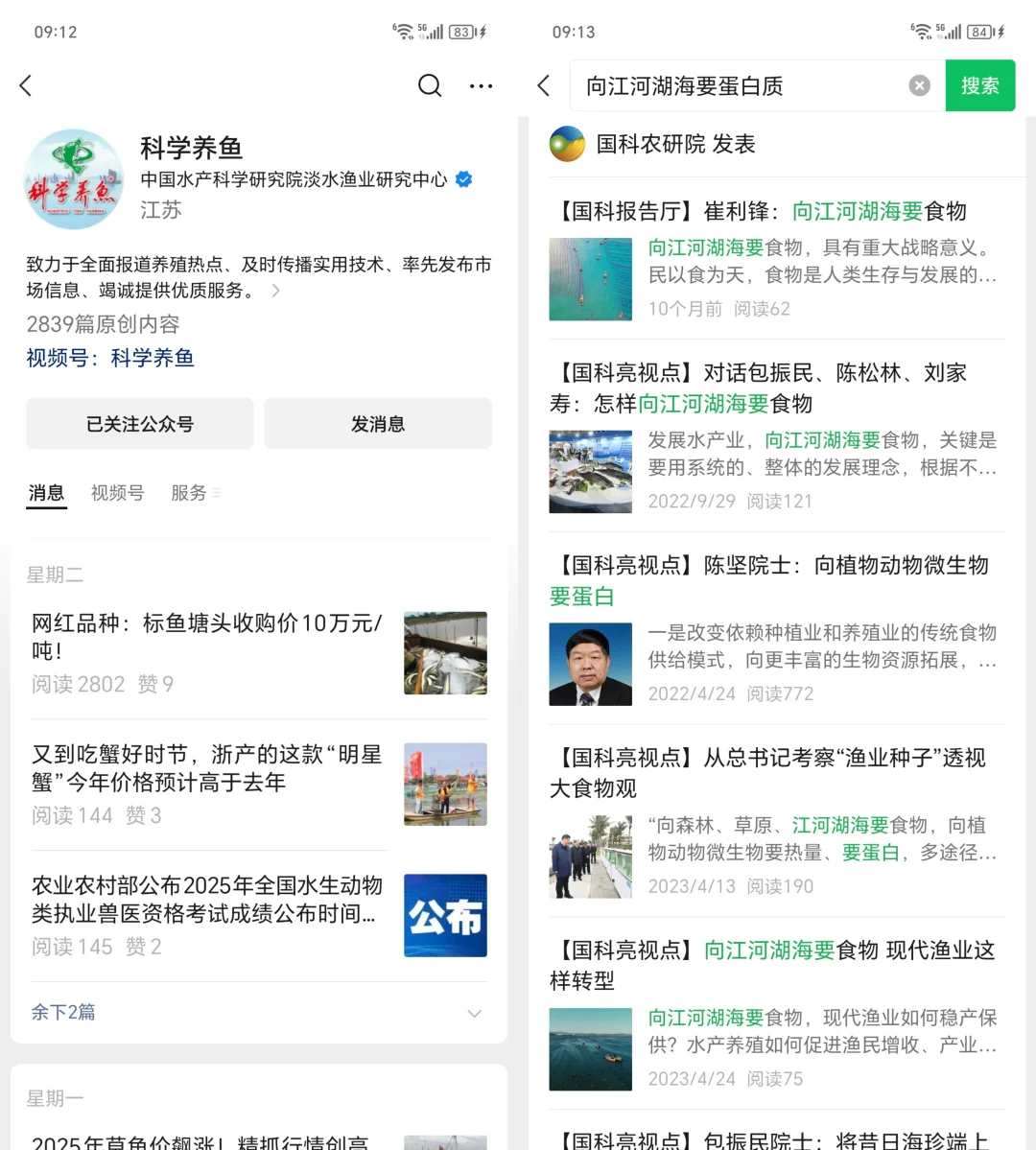 申报启动!全国智慧养殖智能装备技术征集!