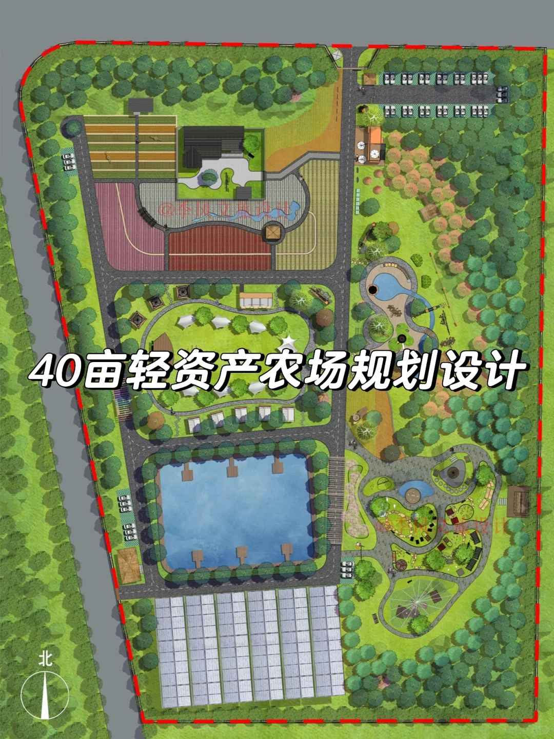 40亩轻资产农场规划|田园美学场景设计