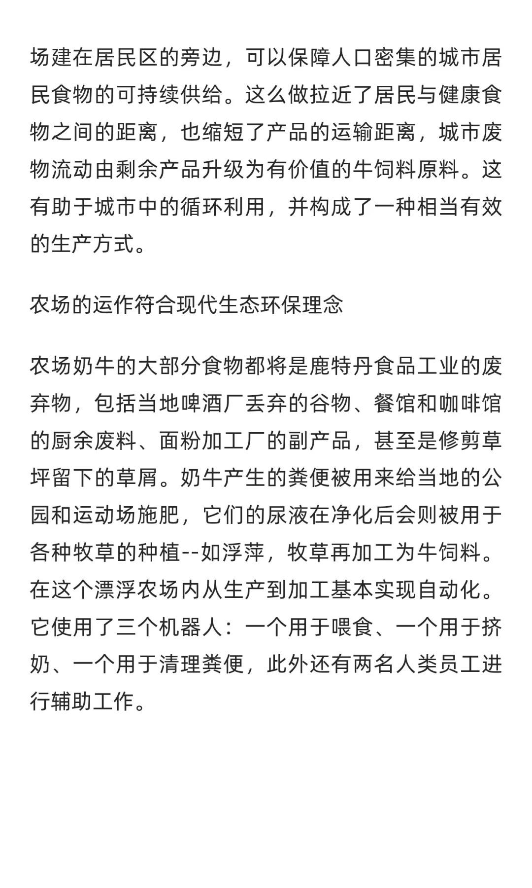 水和城市系列:漂浮农场+温室