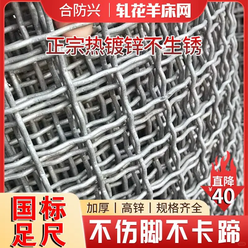 ?羊羊们的舒适新家来啦!镀锌钢丝羊床