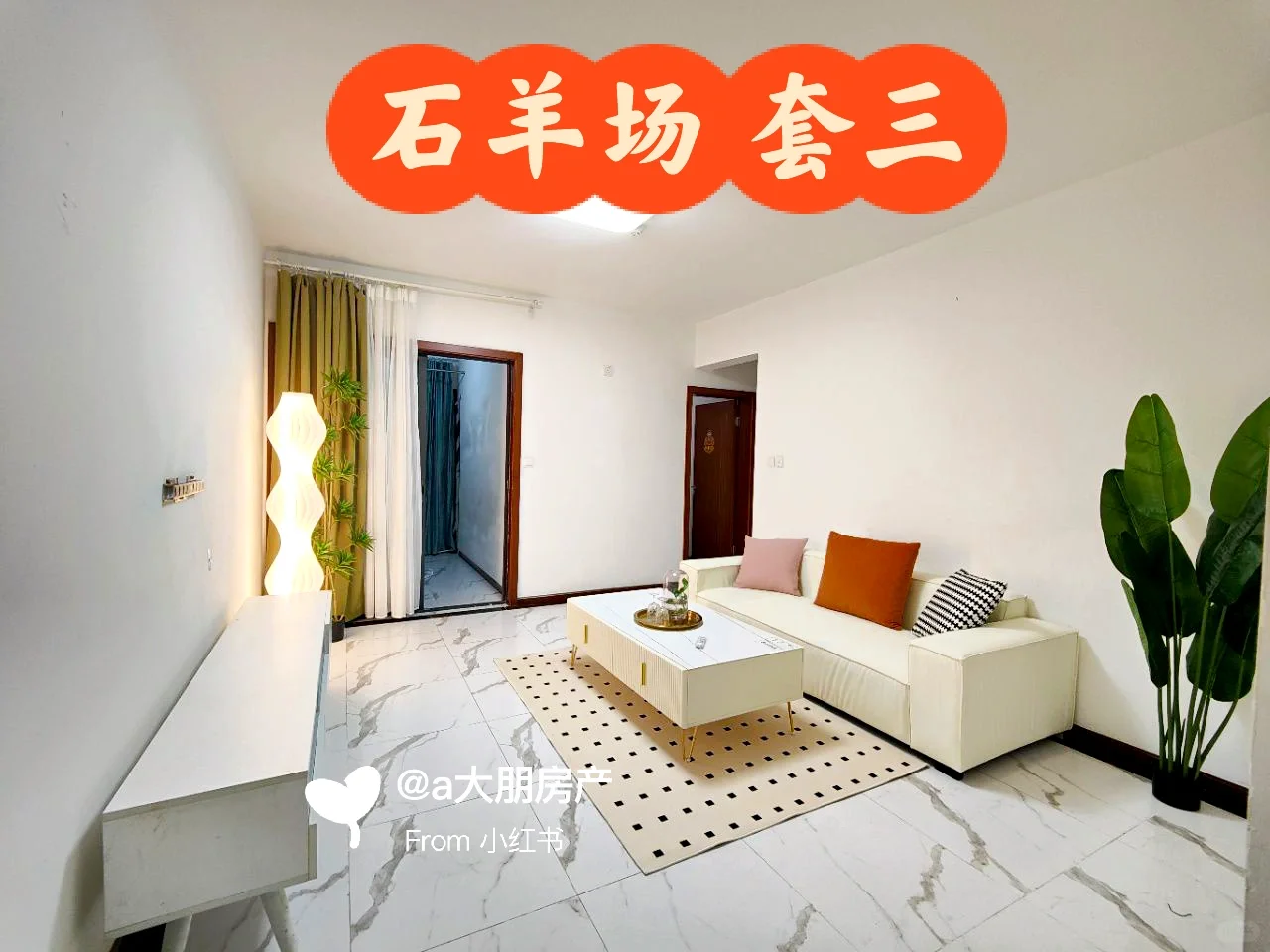 高新区石羊场精装套三2??8??0??0??实图实价