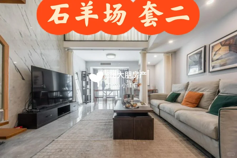 高新区石羊场套二3??0??0??0??实图实价