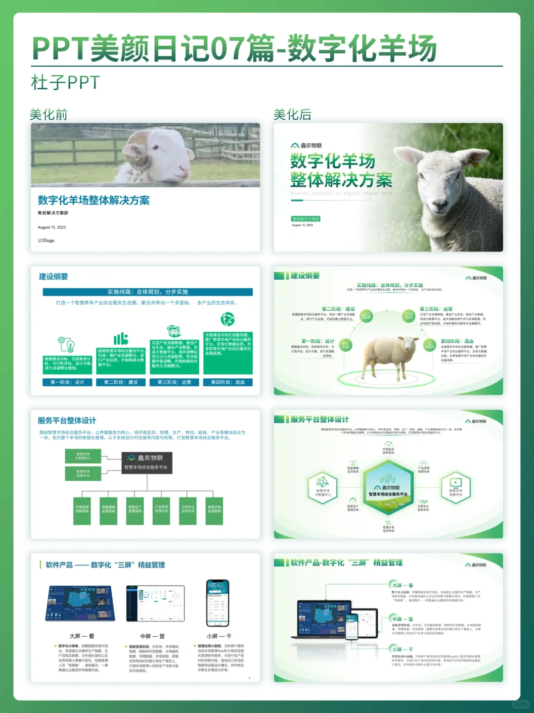 ¼ || PPTĸϰ07ƪ򳡣