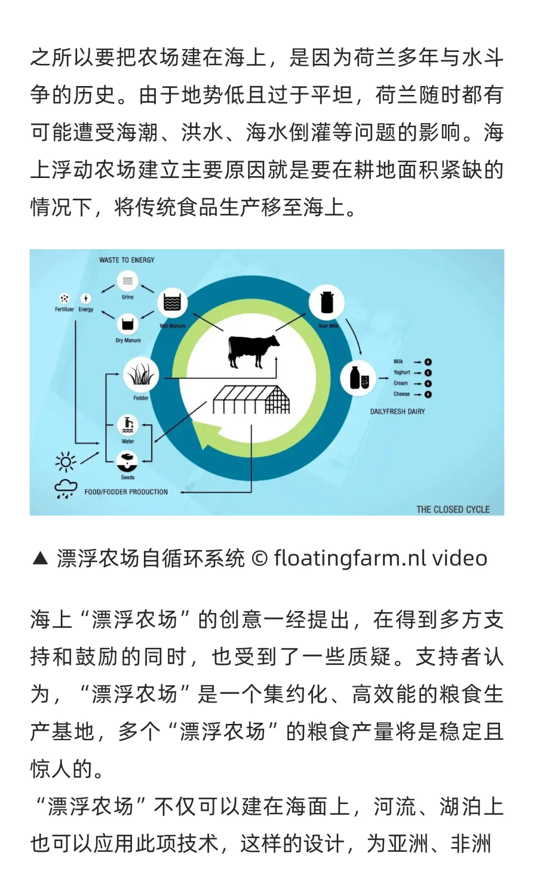 水和城市系列:漂浮农场+温室