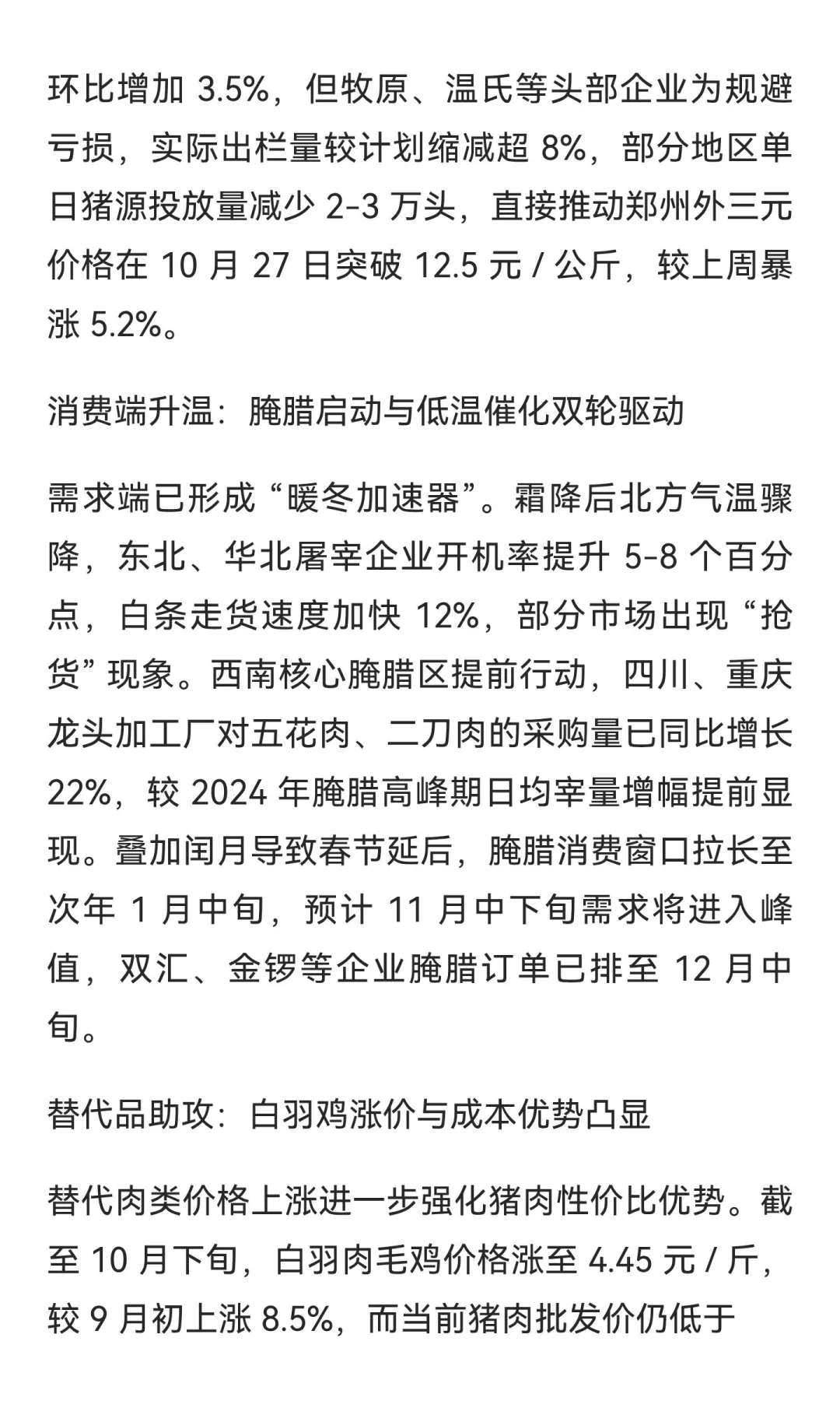 һҹ����6�������������Ʋ��ɵ��������8ë