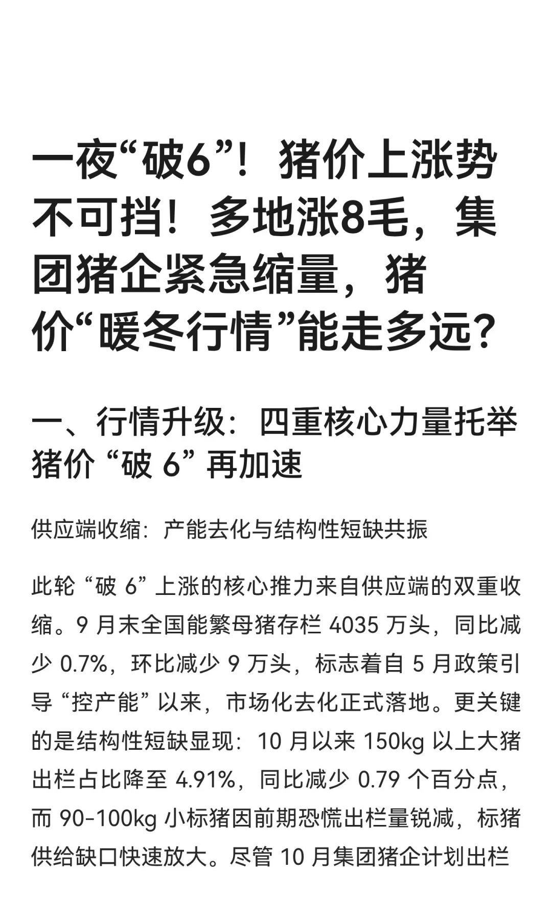 һҹ����6�������������Ʋ��ɵ��������8ë