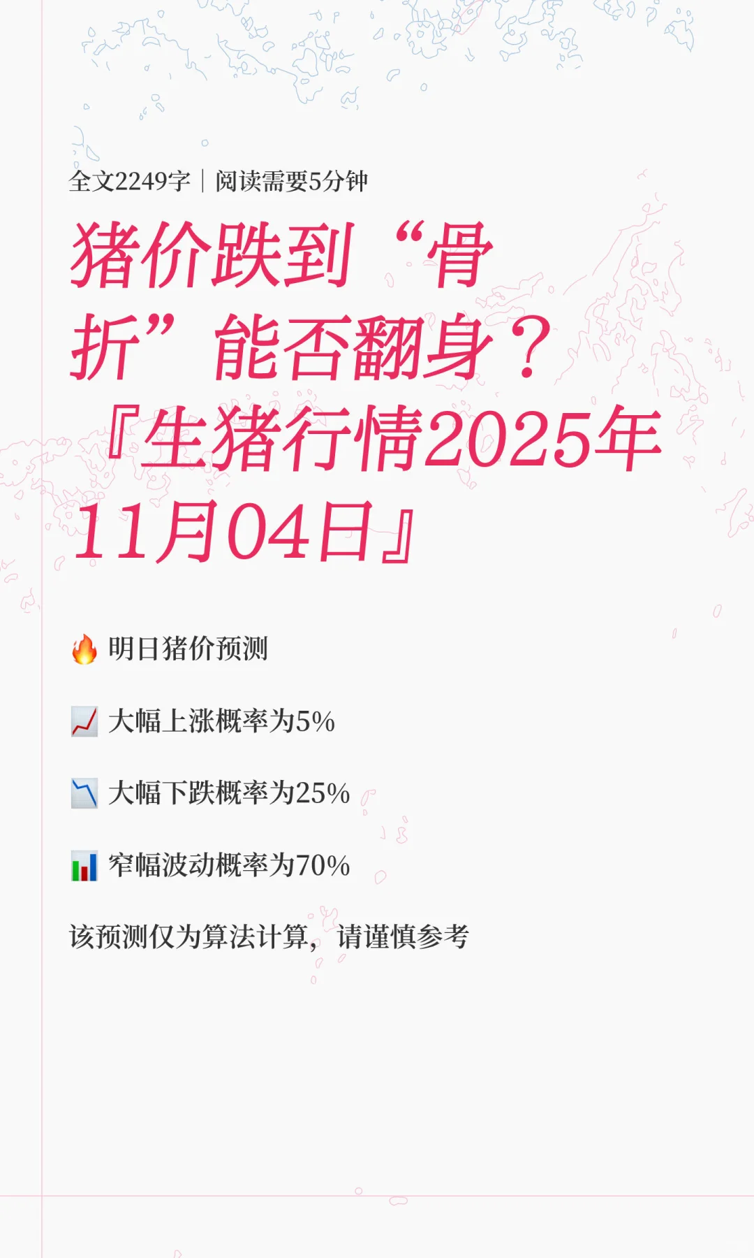 ���۵��������ۡ��ܷ���������������2025