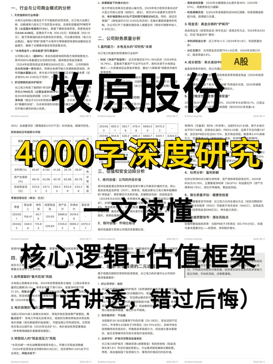 ��ԭ�ɷ� 4000 ������б�