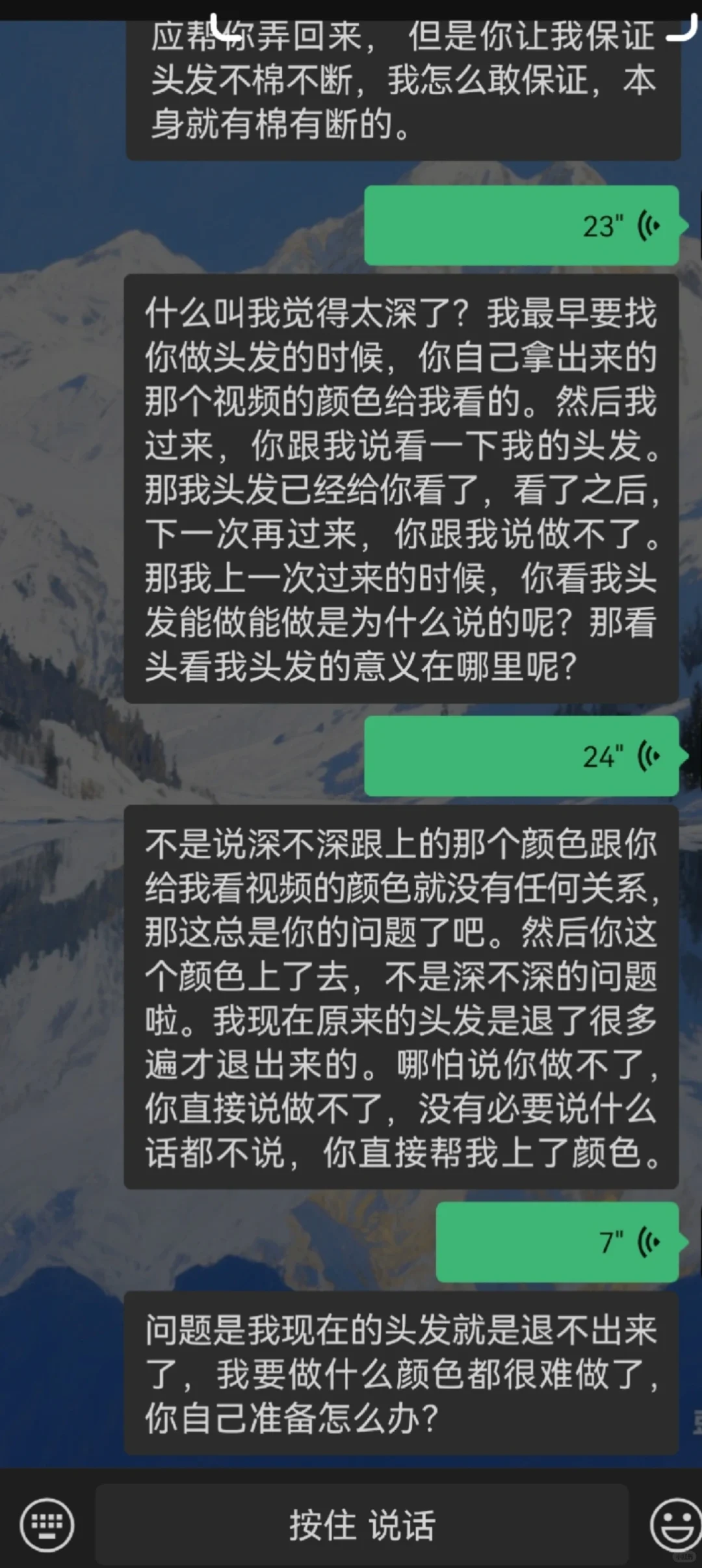 避雷!!!理发店和这个人!!!