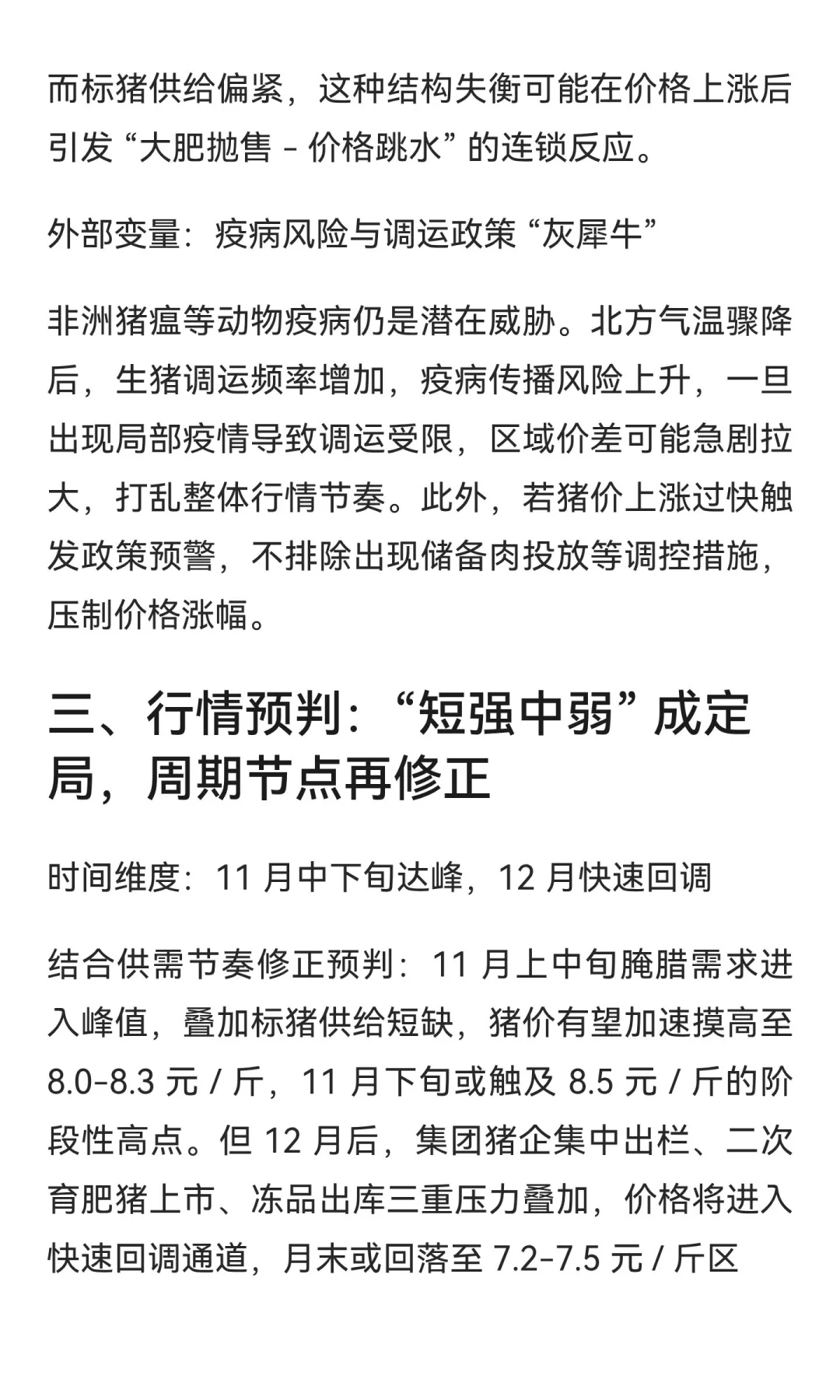 һҹ����6�������������Ʋ��ɵ��������8ë