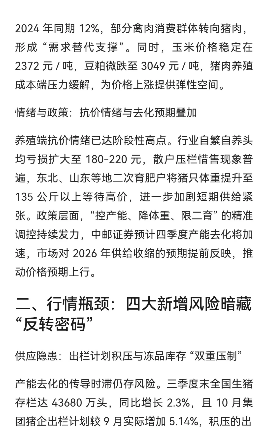 һҹ����6�������������Ʋ��ɵ��������8ë