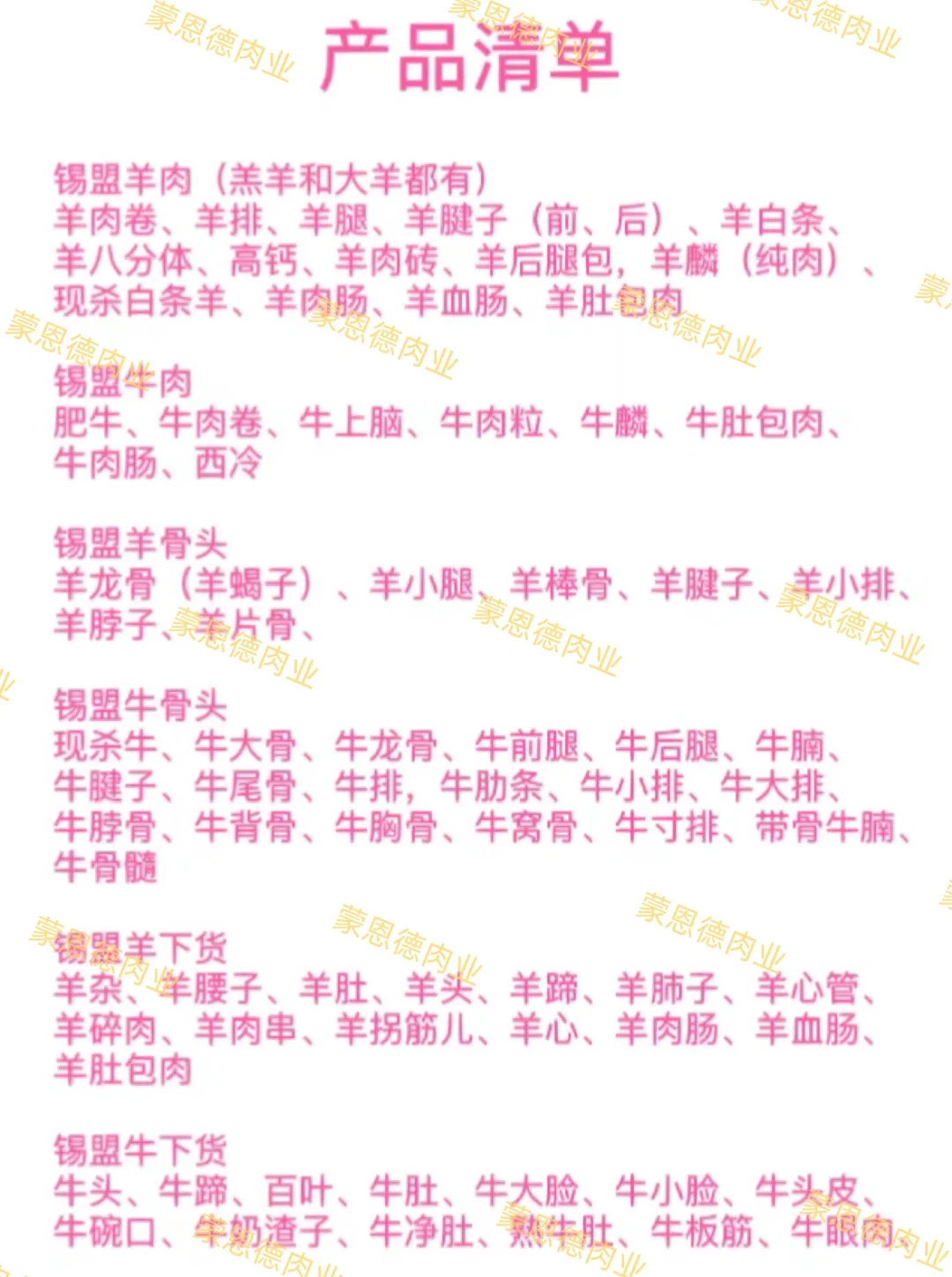 锡盟牛羊肉、苏尼特牛羊肉、欢迎批发合作