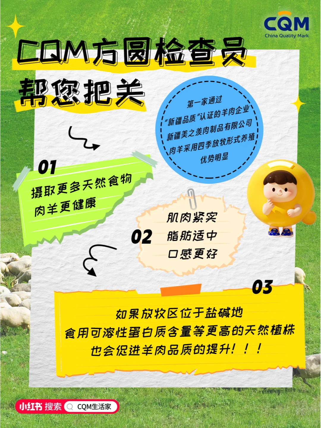 羊肉?刻入新疆人DNA的食材