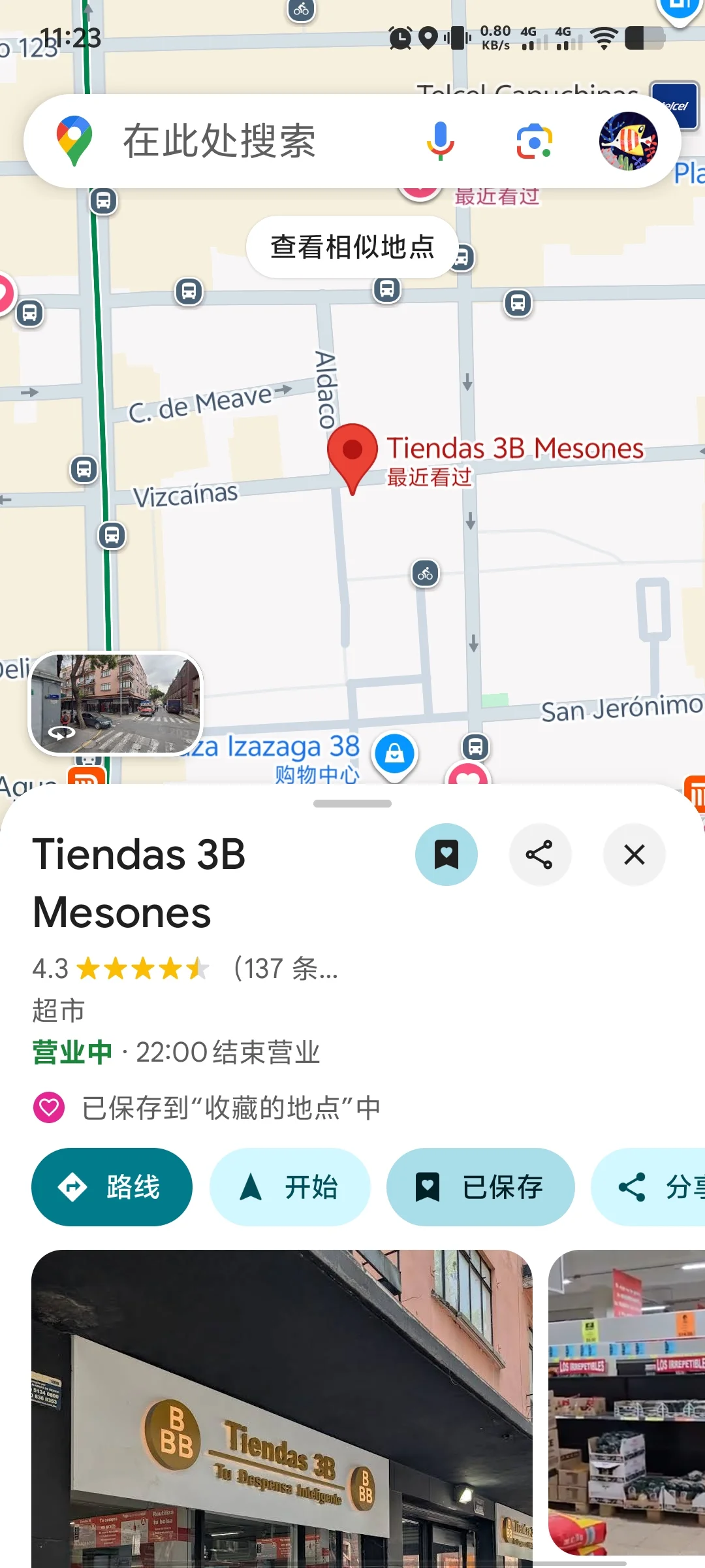 墨西哥城最便宜的超市大瓶水6比索