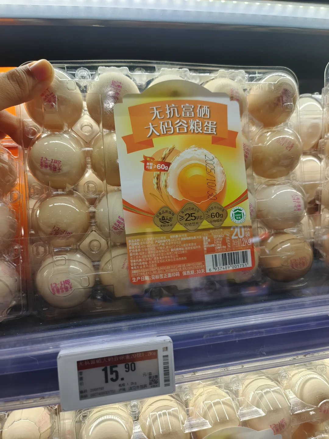 发现了永辉优质鸡蛋!惊不惊喜!