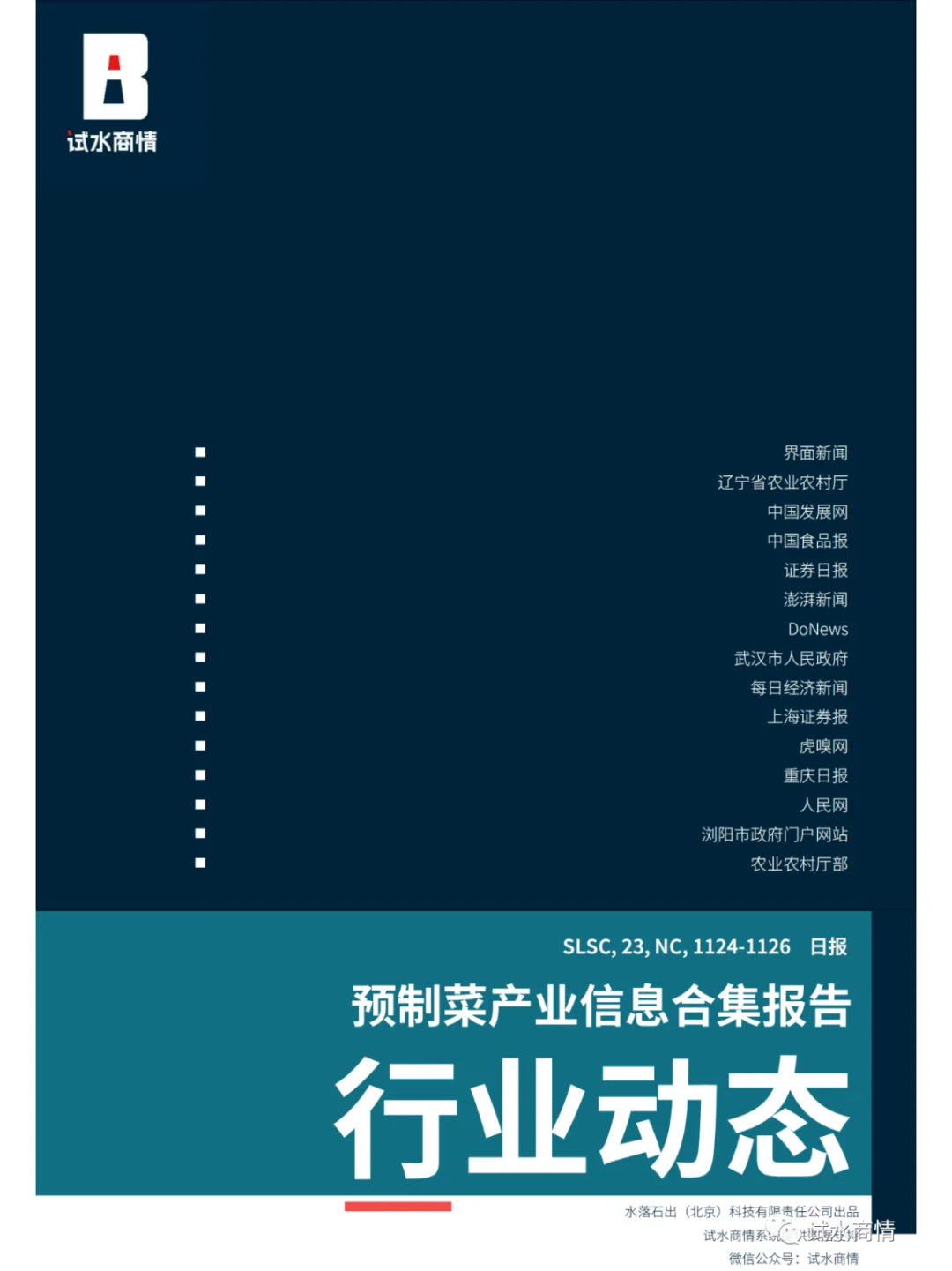 ԤƲ˶̬ƲԤƲˣҹѷ1563