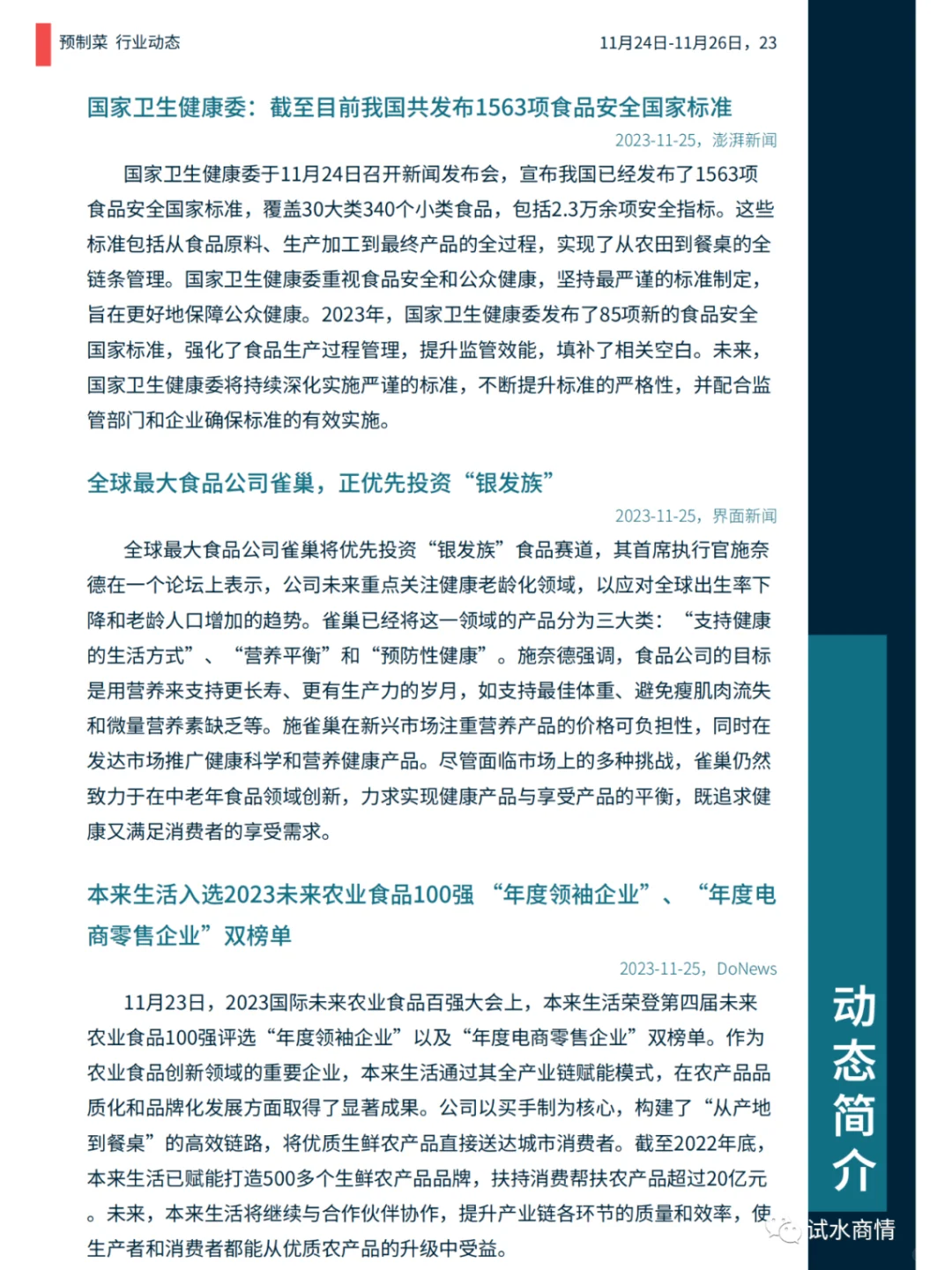 ԤƲ˶̬ƲԤƲˣҹѷ1563