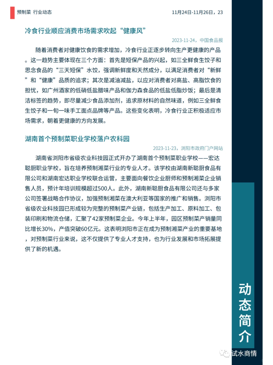 ԤƲ˶̬ƲԤƲˣҹѷ1563