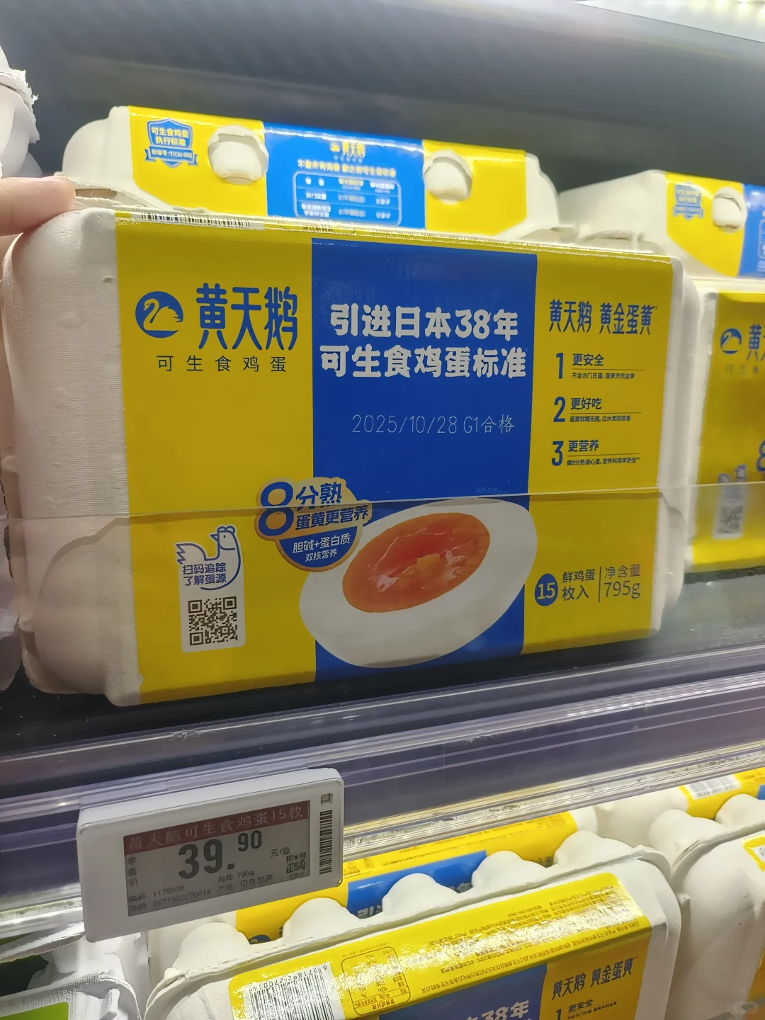 发现了永辉优质鸡蛋!惊不惊喜!