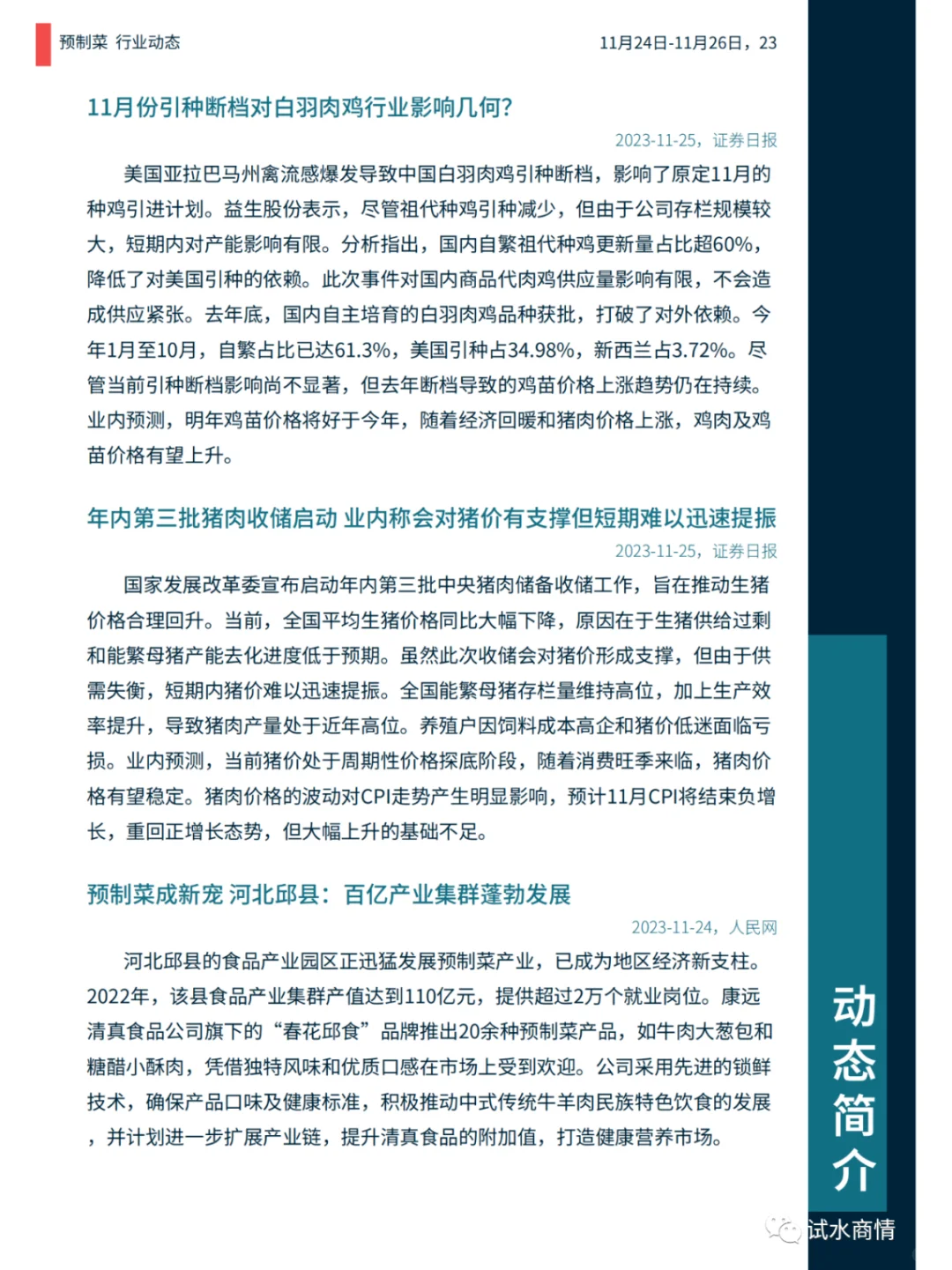 ԤƲ˶̬ƲԤƲˣҹѷ1563