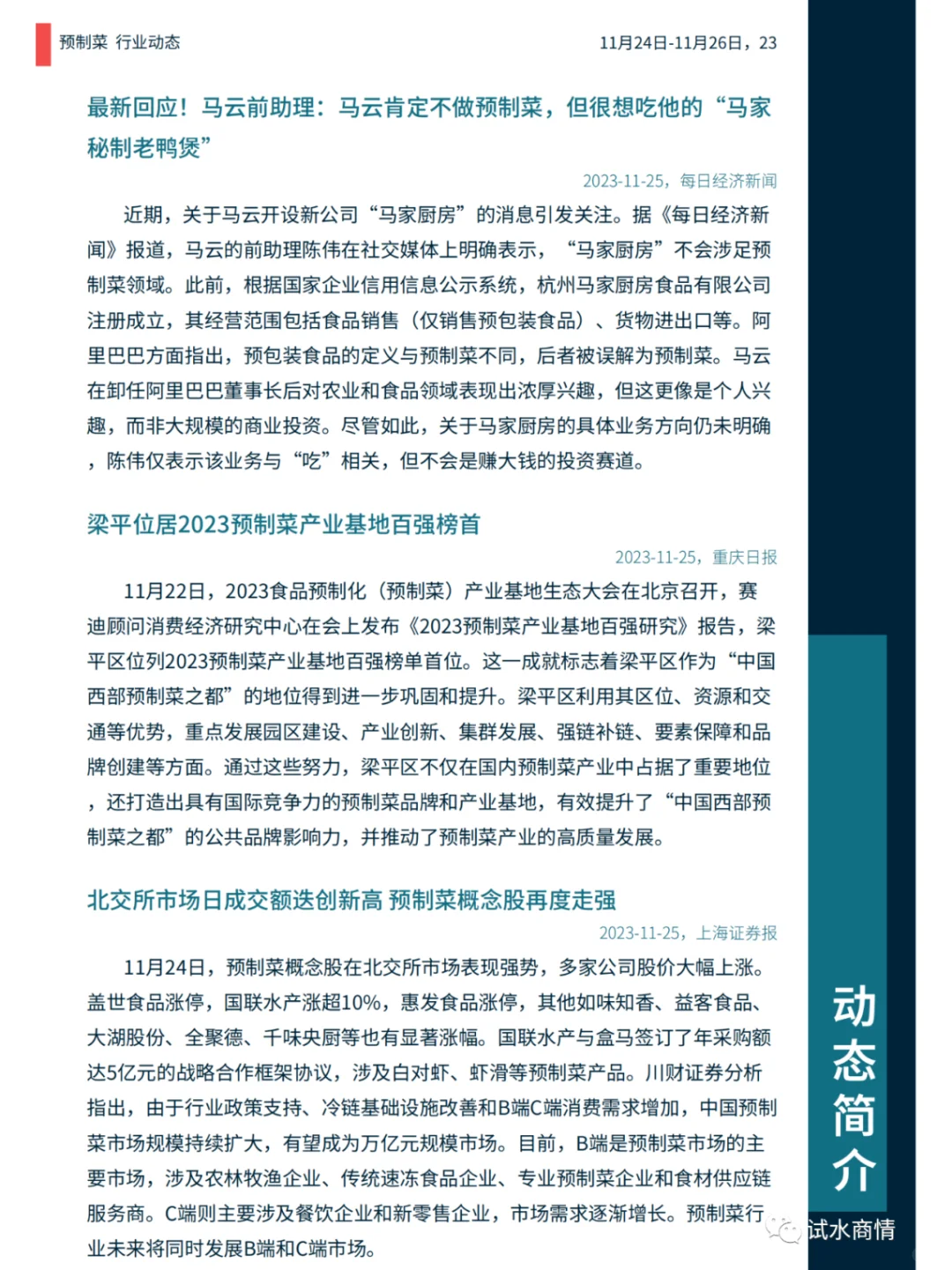 ԤƲ˶̬ƲԤƲˣҹѷ1563