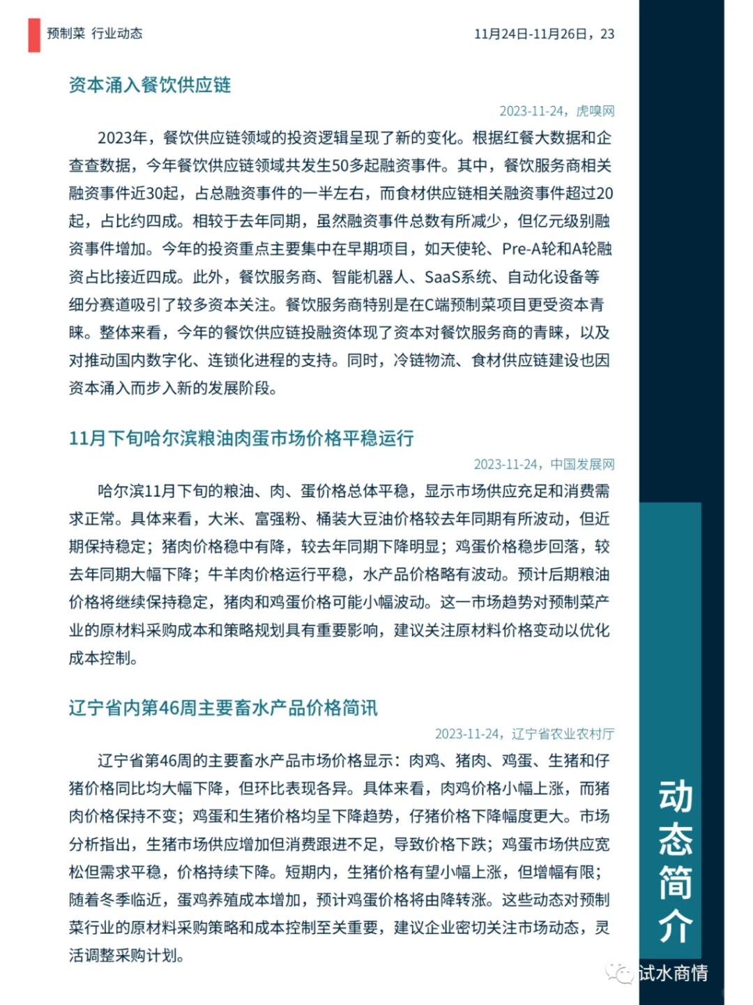 ԤƲ˶̬ƲԤƲˣҹѷ1563