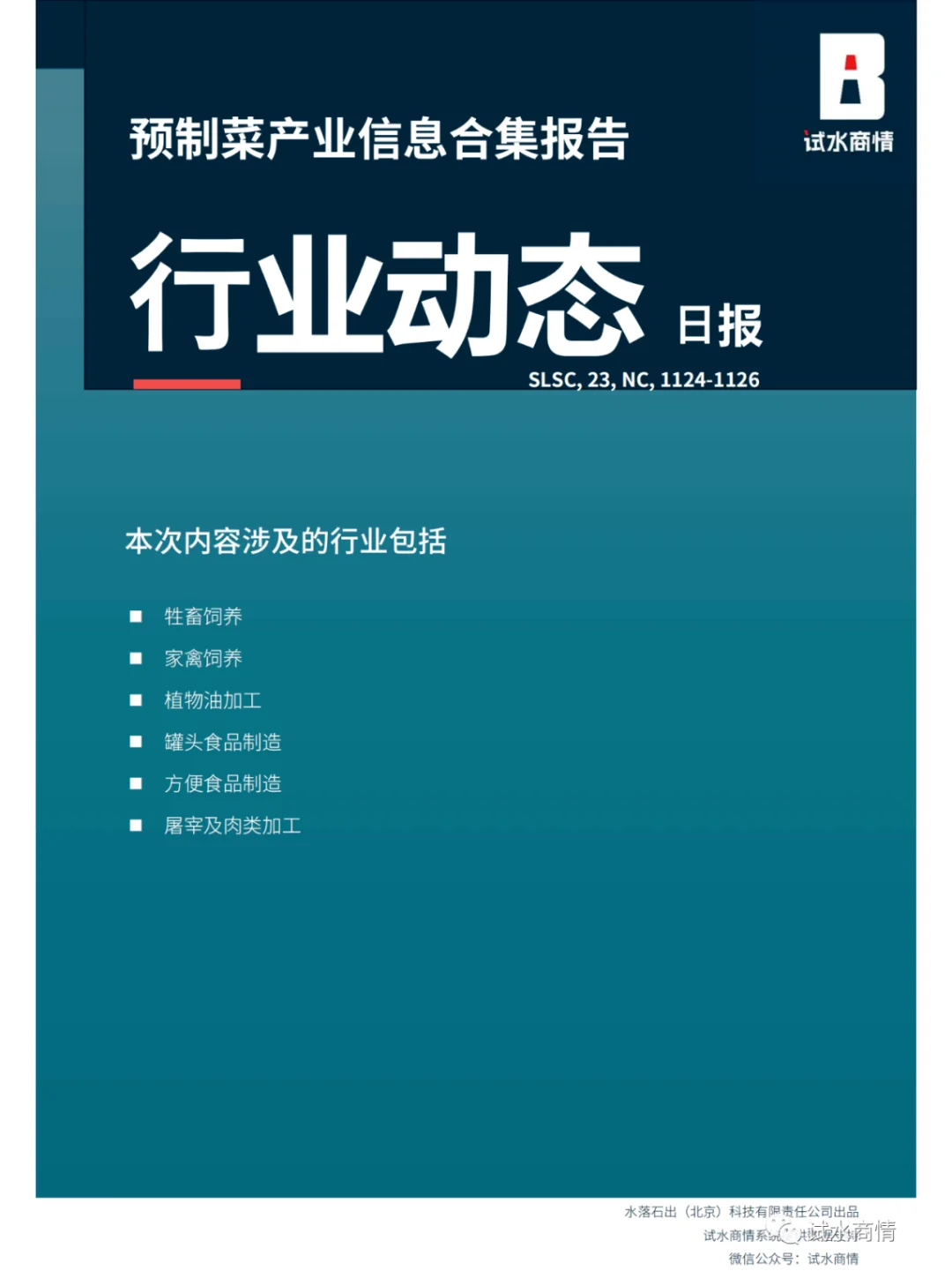 ԤƲ˶̬ƲԤƲˣҹѷ1563