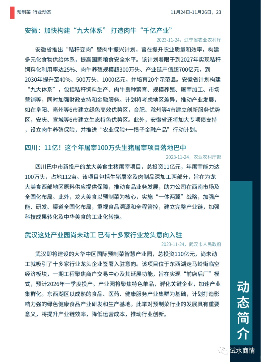 ԤƲ˶̬ƲԤƲˣҹѷ1563