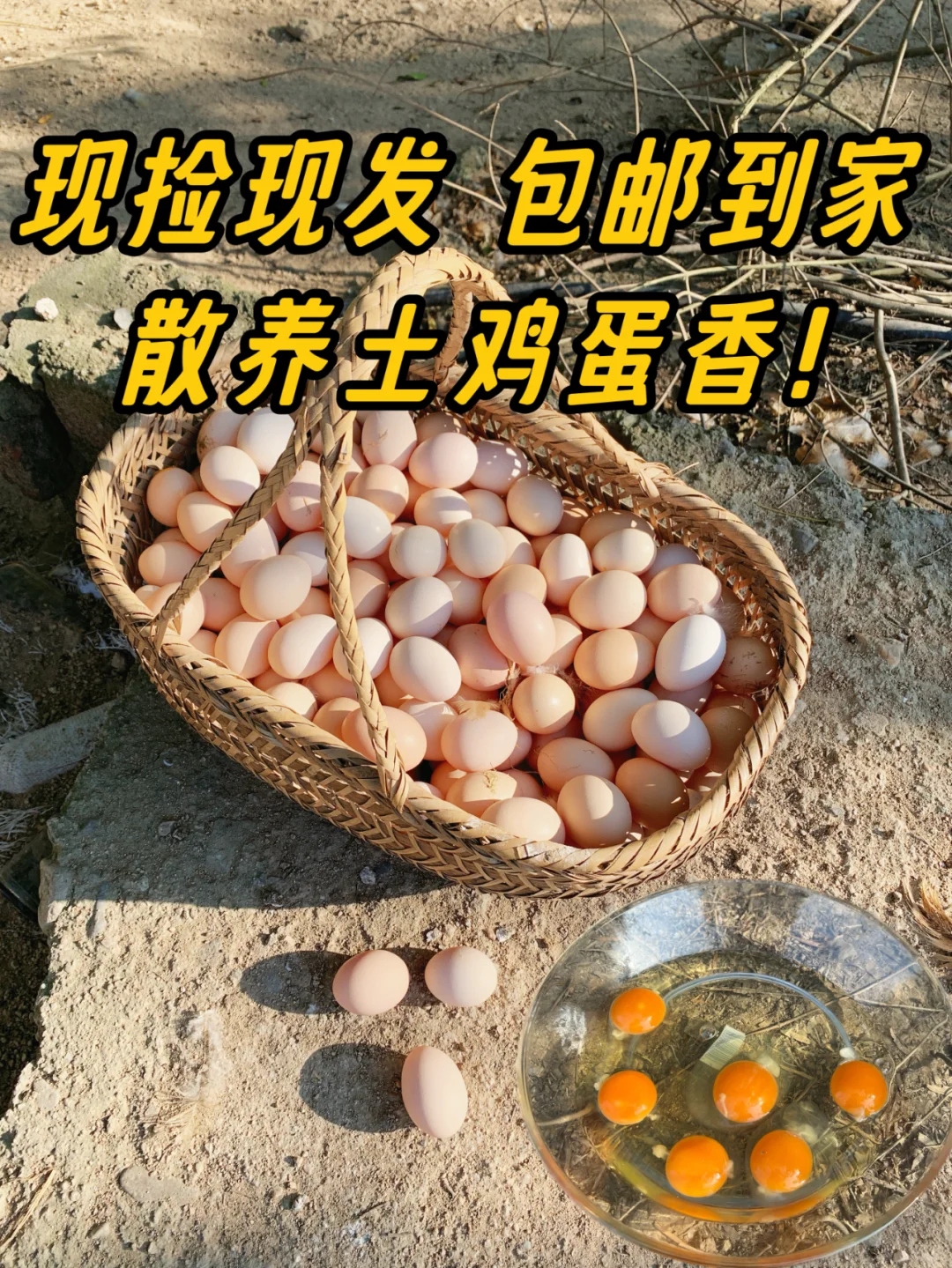 新鲜开卖!88?50枚包邮到家