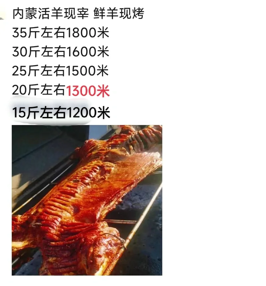 吃烤全羊找我 别管我叫啥名字