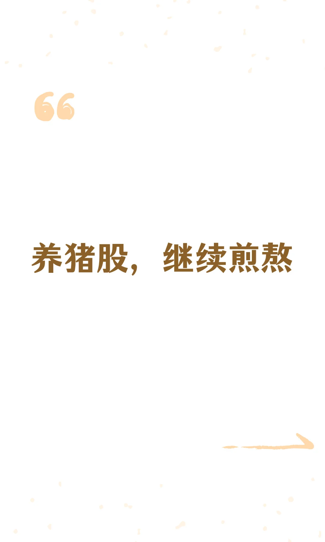 �����ɣ������尾