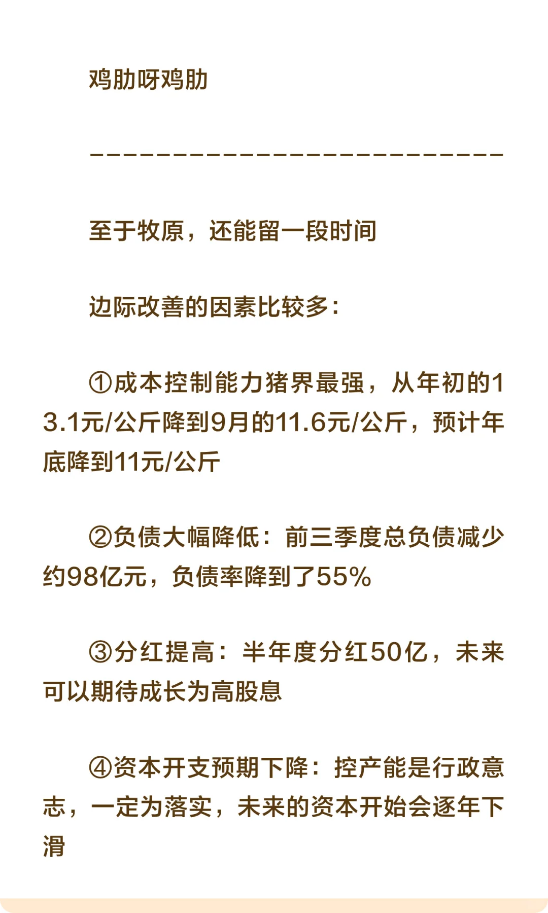 �����ɣ������尾