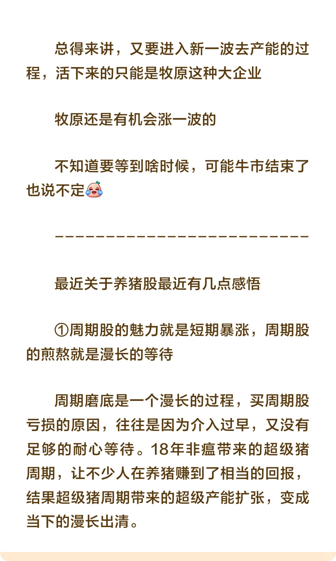 �����ɣ������尾