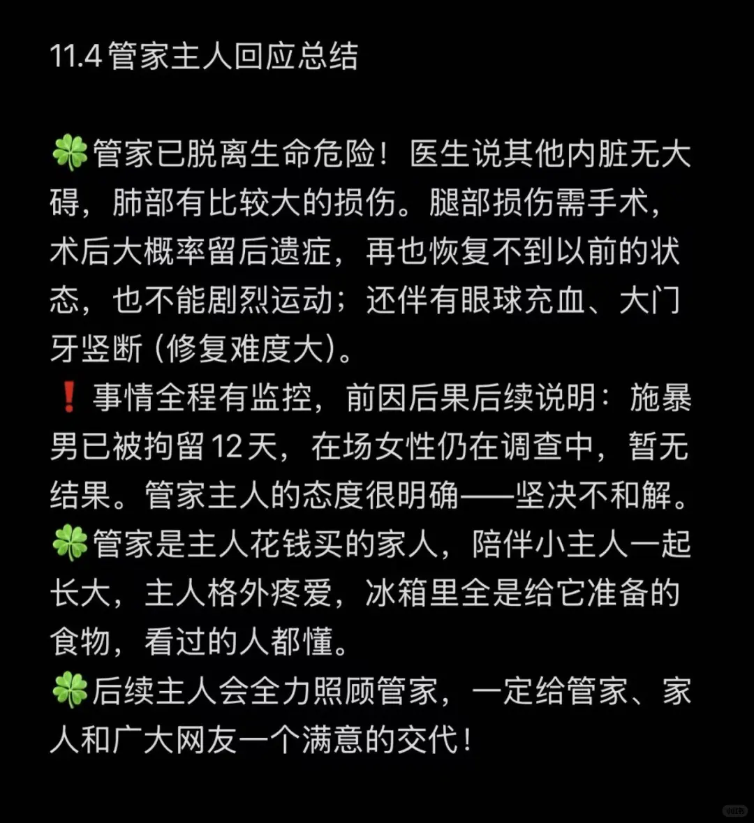 为杭州青山湖被打马犬发声!?