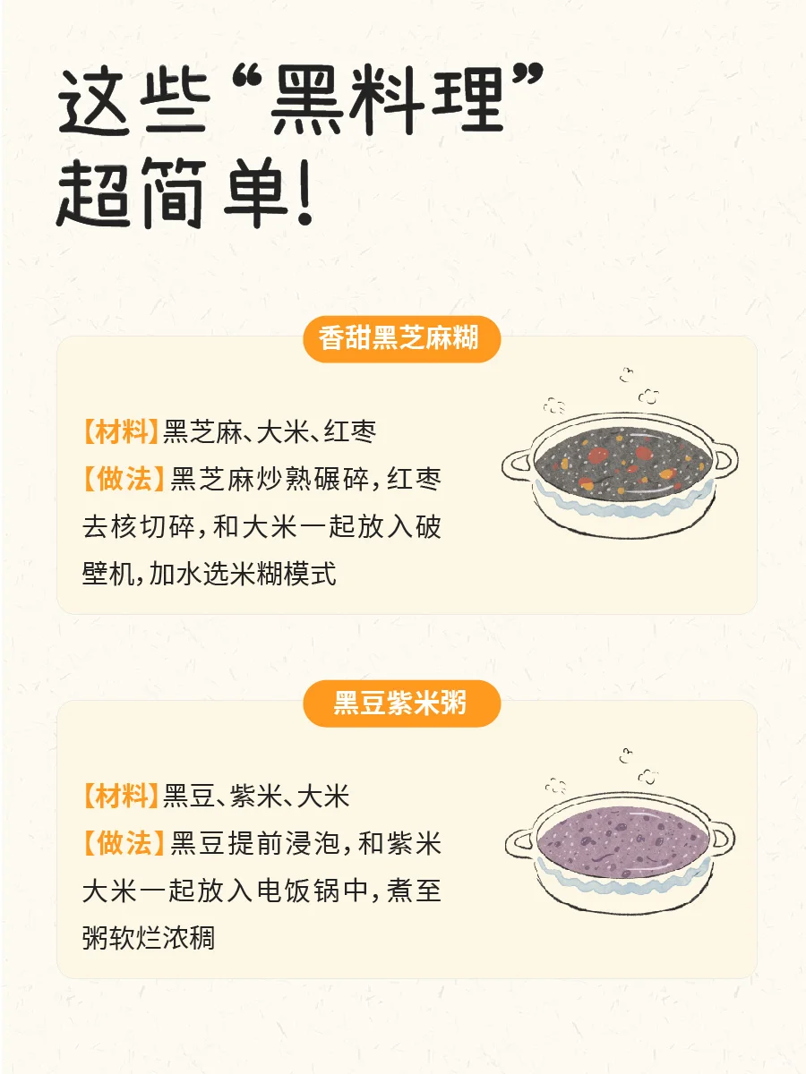 立冬后|多给孩子吃这些,长高又长壮