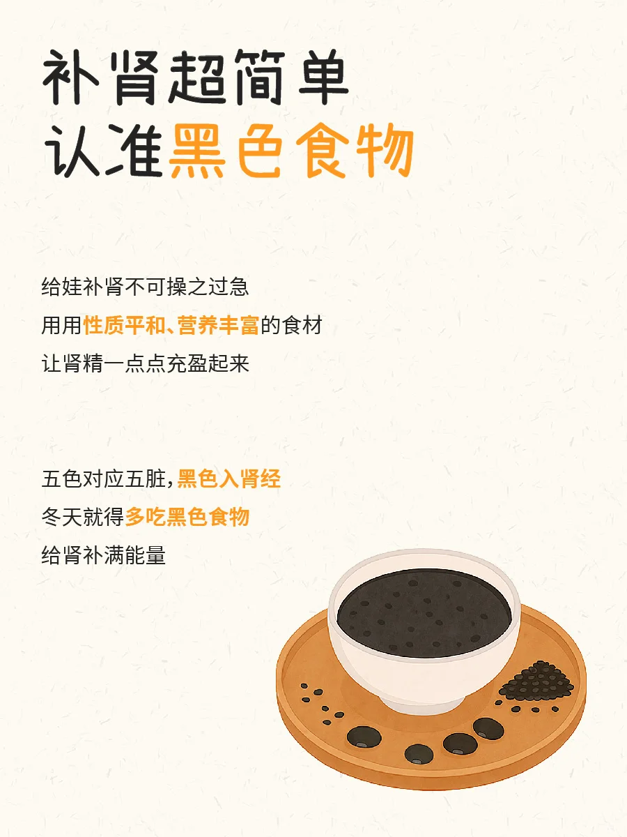 立冬后|多给孩子吃这些,长高又长壮