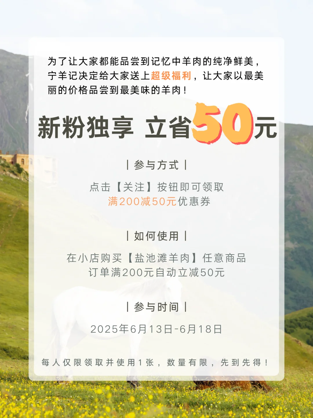 羊肉变难吃了?这不是你的错觉!??