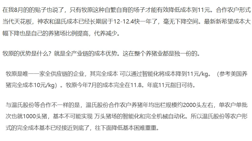 牧原2025年营收及其利润推测