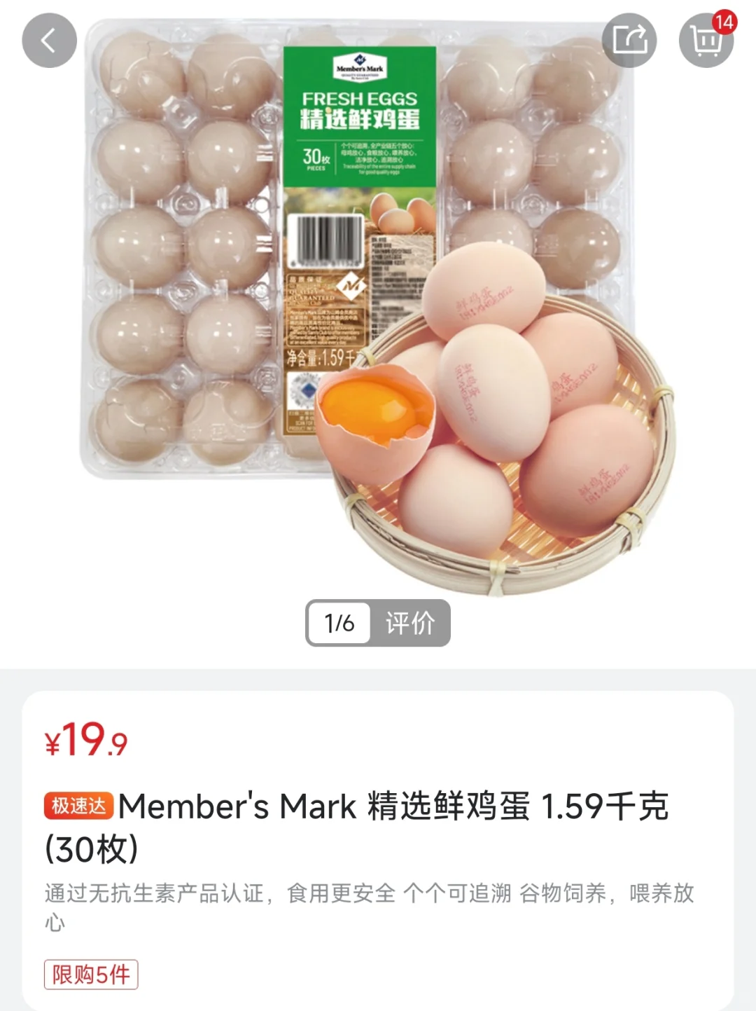 山姆四款鸡蛋测评?哪款最值得冲?