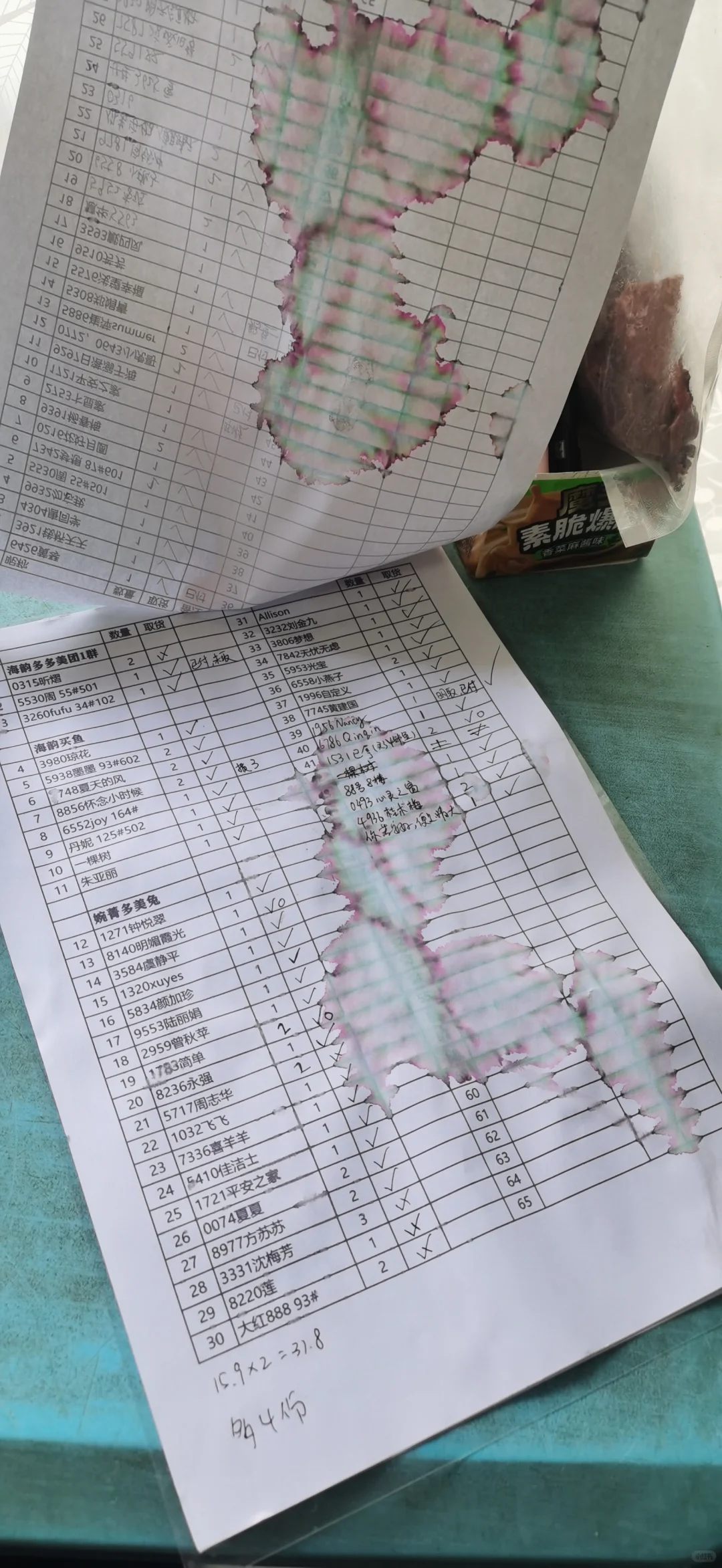 重生之我在小区卖鸡蛋