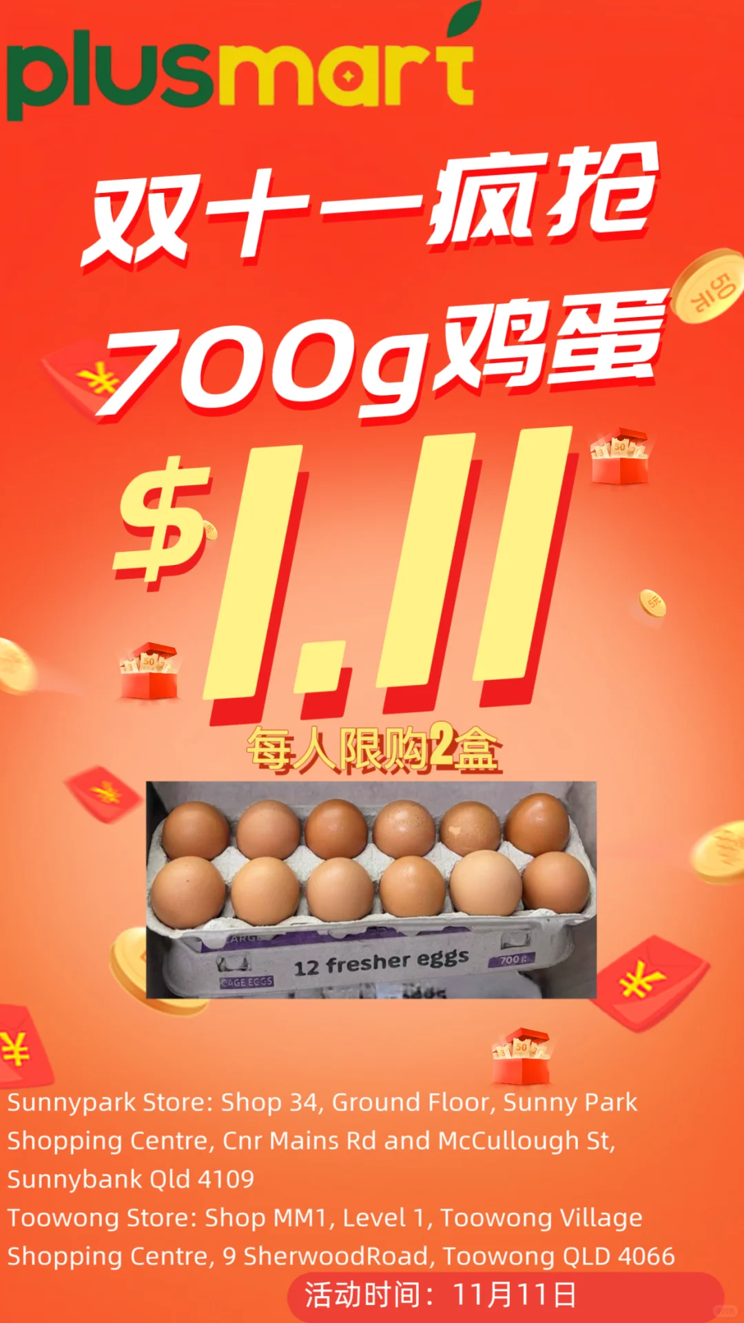 ??plusmart˫11Ҹ$1.11/